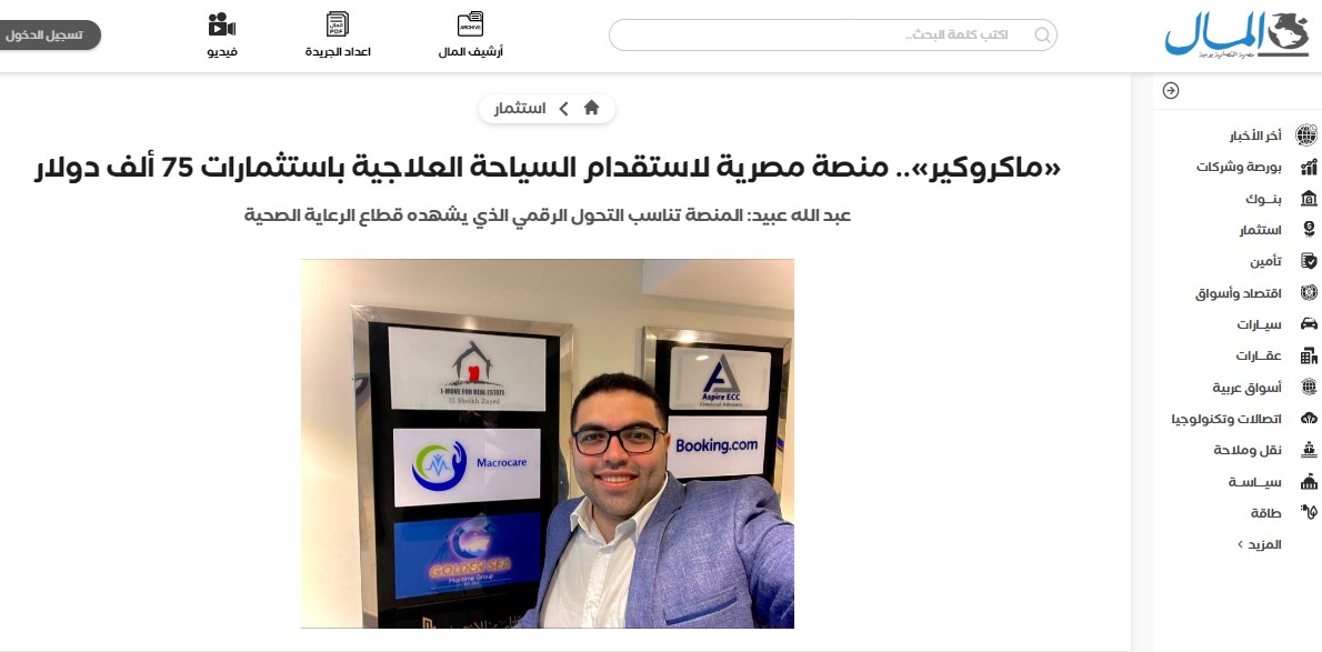 From the press interview of the CEO of Macrocare with almal  newspaper