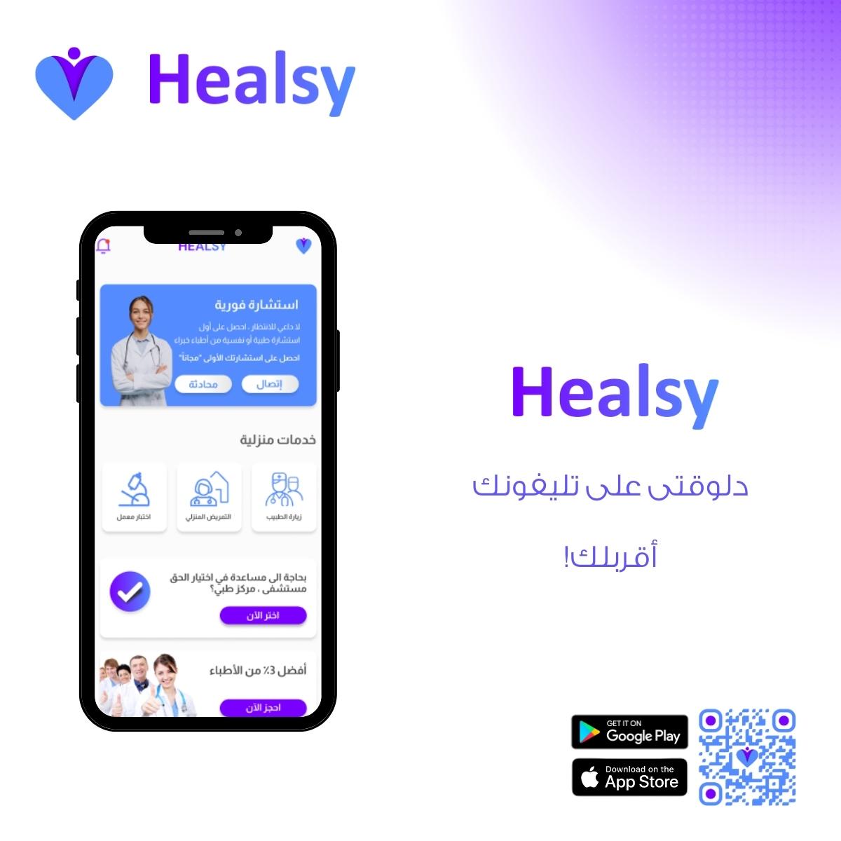 Healsy APP Download now