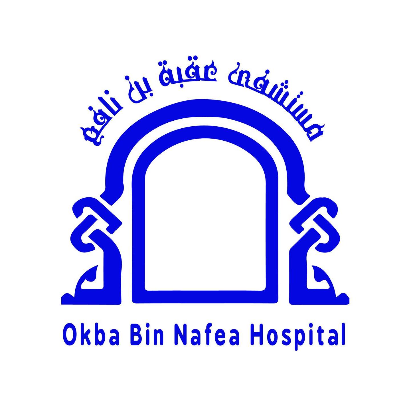 Okba Bin Nafea Hospital